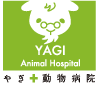 やぎ動物病院